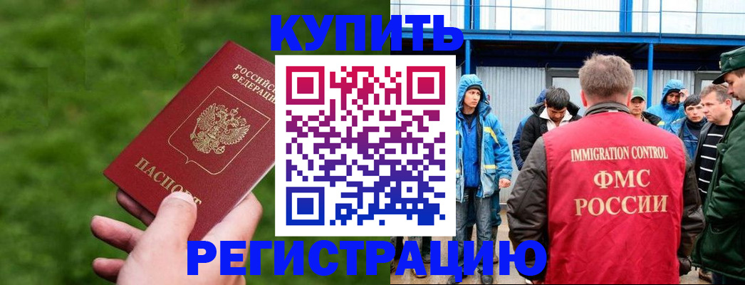 временная регистрация адрес в Богородске