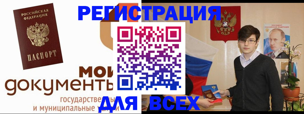 временная регистрация адрес в Богородске