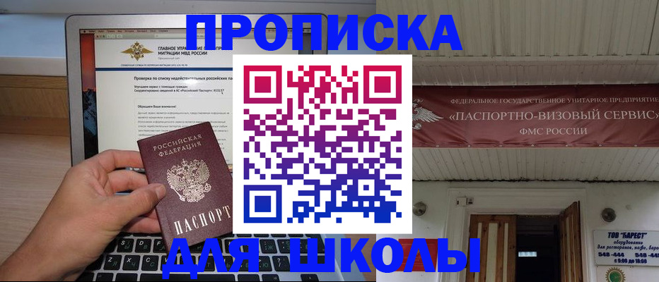 временная регистрация поиск в Богородске