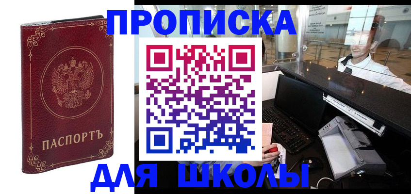 временная регистрация законно в Богородске