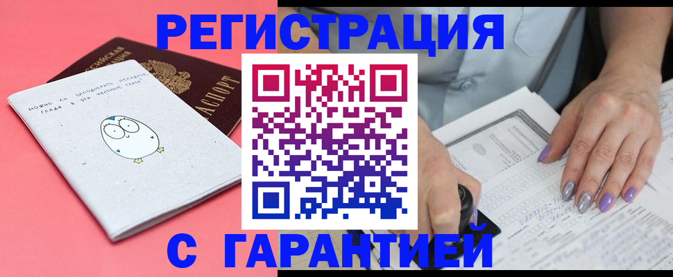 прописка поиск в Богородске