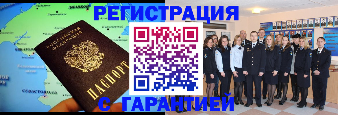 прописка регистрация в Богородске