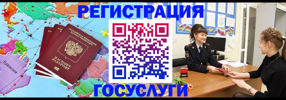 временная прописка в Богородске