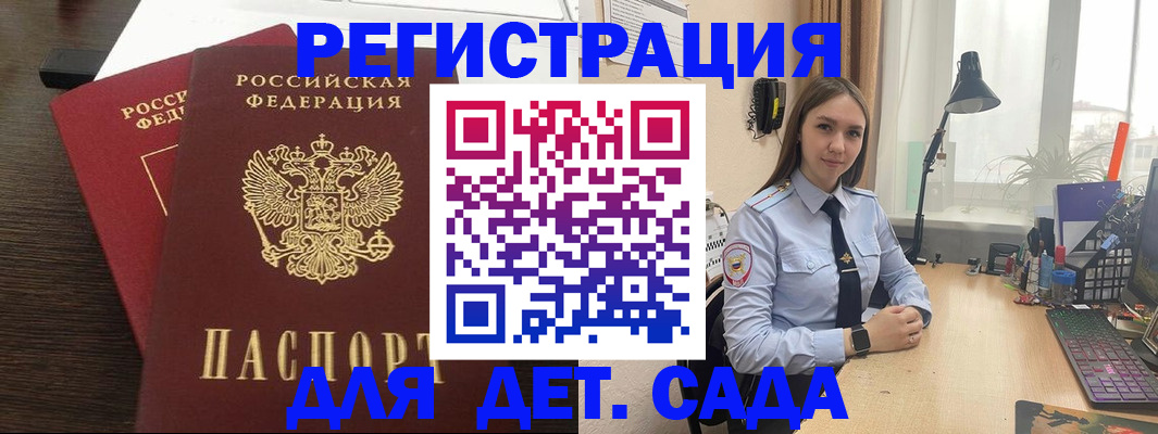 где прописаться в Богородске